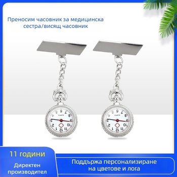 Унисекс часовник за медицински сестри с форма на диамант, кварцов механизъм, носещ се на гръдния кош, модерен медицински часовник