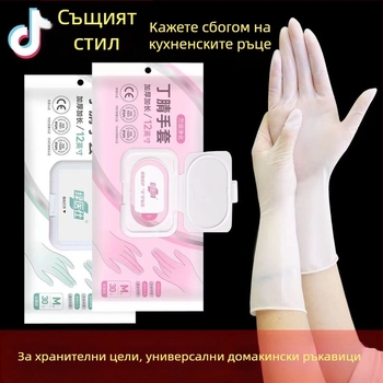 Нитрилни ръкавици, супер дебели, водоустойчиви, еднократни, за кухня и домашна грижа, миене на съдове, печене и боядисване на коса