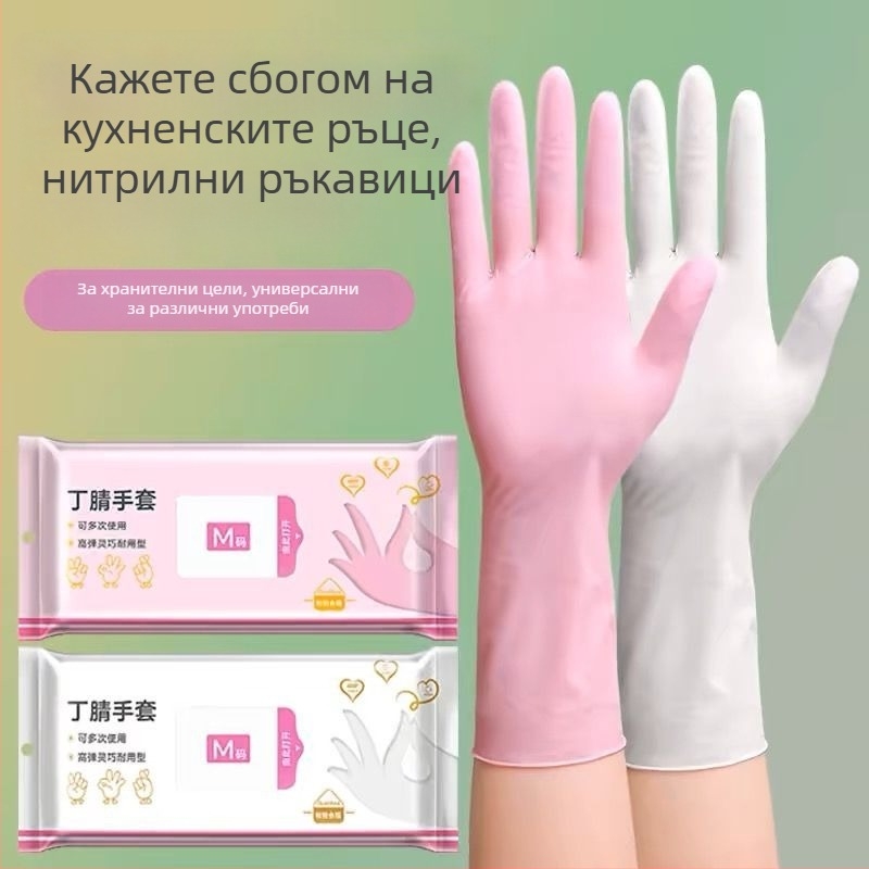 Нитрилни ръкавици, супер дебели, водоустойчиви, еднократни, за кухня и домашна грижа, миене на съдове, печене и боядисване на коса