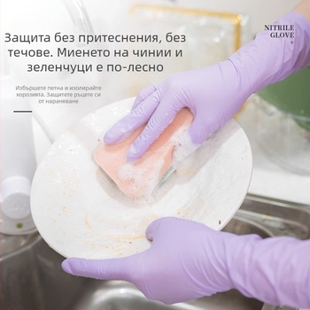 Хранителни нитрилни ръкавици, еднократни, за кухня и домакинство
