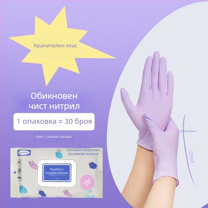 Хранителни нитрилни ръкавици, еднократни, за кухня и домакинство