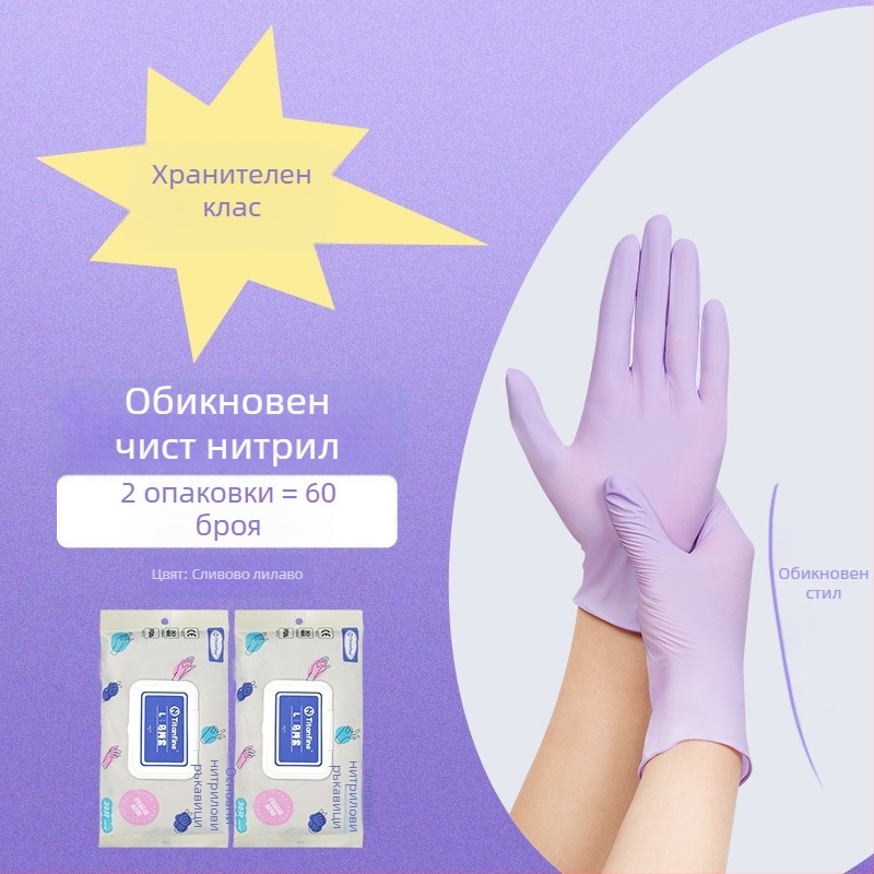 Хранителни нитрилни ръкавици, еднократни, за кухня и домакинство