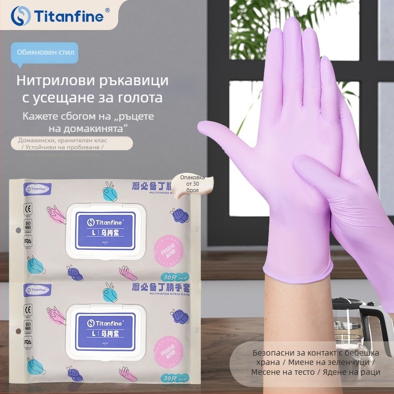 Хранителни нитрилни ръкавици, еднократни, за кухня и домакинство