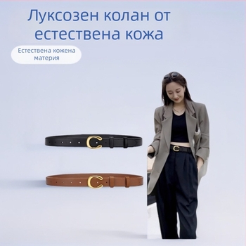 Деним колан от двуслоена телешка кожа, гладка U‑образна катарама, карамелен цвят, дамски колан с пиново закопчаване за офис и ежедневна употреба, деликатен лукс