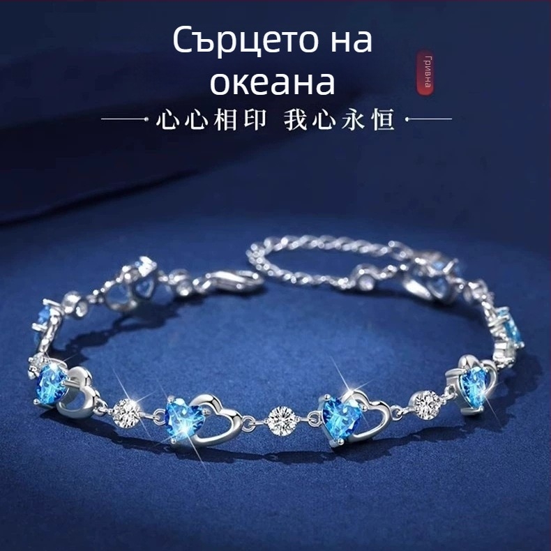 Гривна от стерлингово сребро S999, океанско сърце със син циркон, за приятелка