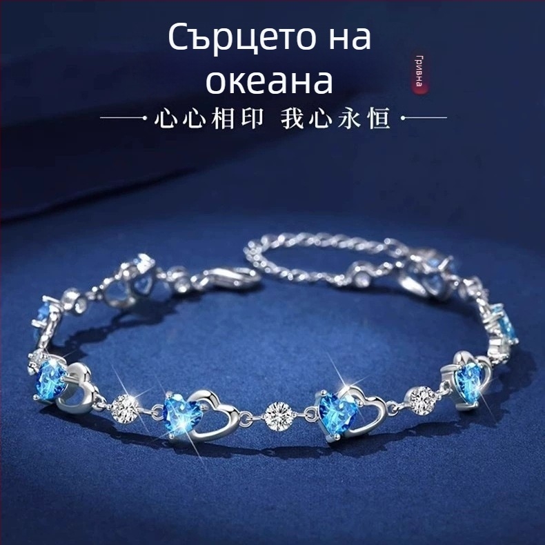 Гривна от стерлингово сребро S999, океанско сърце със син циркон, за приятелка