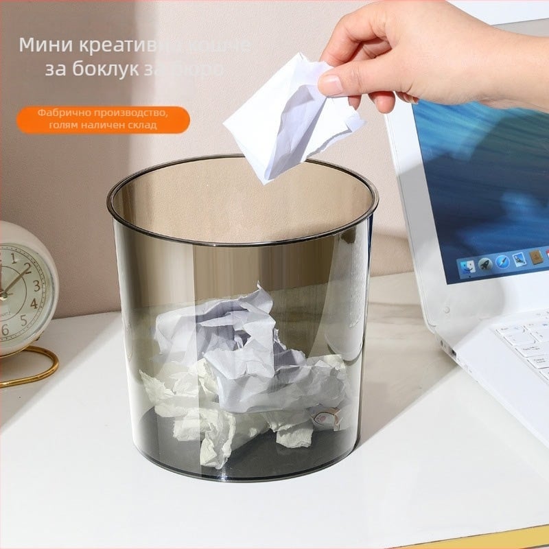 Кръгла настолна кофа за отпадъци, мини креативна за дома и офиса, без капак, под 4 л, PET материал