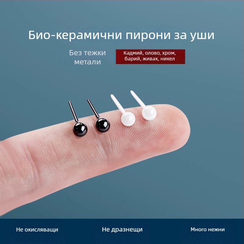 Унисекс ушни пирони от медицинска биокерамика за грижа за ухото, керамични пръчки за ухо, носени при къпане и сън, ушни игли и аксесоари