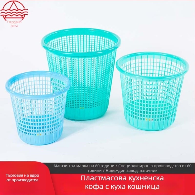 Пластмасова кош за отпадъци с прорези за дома - дневна, спалня, баня, кухня