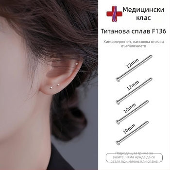 Обеци за уши от F136 медицинска титиева сплав, имплант клас, унисекс, анти-блокираща игла