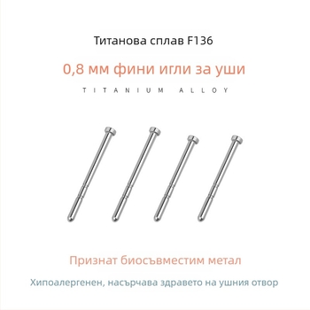Обеци за уши от F136 медицинска титиева сплав, имплант клас, унисекс, анти-блокираща игла