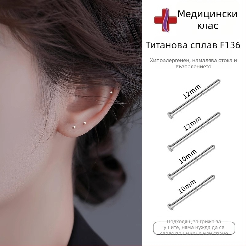Обеци за уши от F136 медицинска титиева сплав, имплант клас, унисекс, анти-блокираща игла
