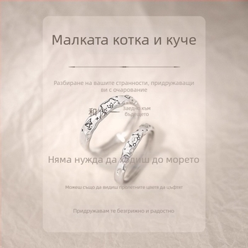 S999 чисто сребро: двойни пръстени с котенце и кученце, лек лукс, сладък и романтичен подарък за Свети Валентин