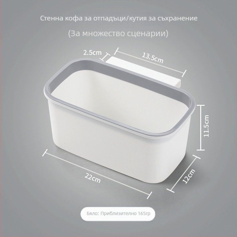 Стенен кош за отпадъци без капак, овален, до 4 л, пластмасов, за домашна употреба