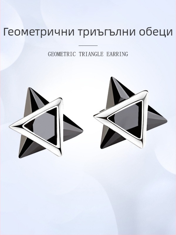 925 стерлингово сребърни обици за мъже и жени, черни геометрични триъгълни обици, хип-хоп стил