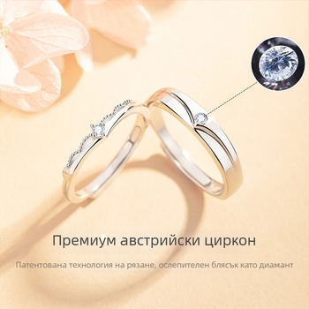 S925 стерлингово сребро - чифт пръстени за рицар и принцеса, регулируруеми, елегантни и деликатни