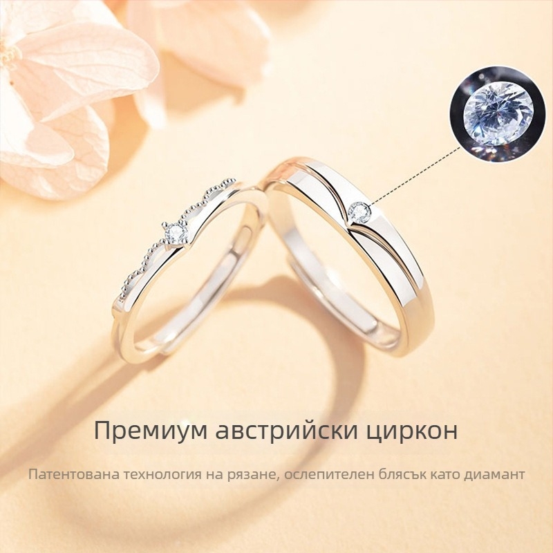 S925 стерлингово сребро - чифт пръстени за рицар и принцеса, регулируруеми, елегантни и деликатни