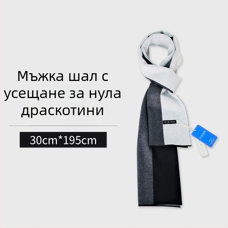 Мъжки шал от смесена вълна, зимен стил, елегантен дизайн, корейски стил, подходящ за подарък за рожден ден