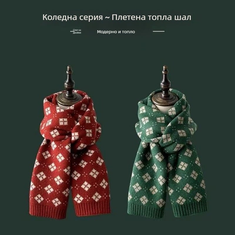 Коледен плетен шал с празнична атмосфера за дами, топъл и универсален за есенно-зимния сезон, корейски стил вълнен шал за студенти, двойки и мъже