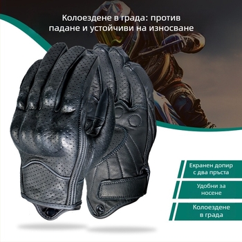 Пролетно-лятни кожени ръкавици за мотоциклетизъм, перфорирани, дишащи, с твърд защитен корпус, унисекс, черни, тактически, къс модел