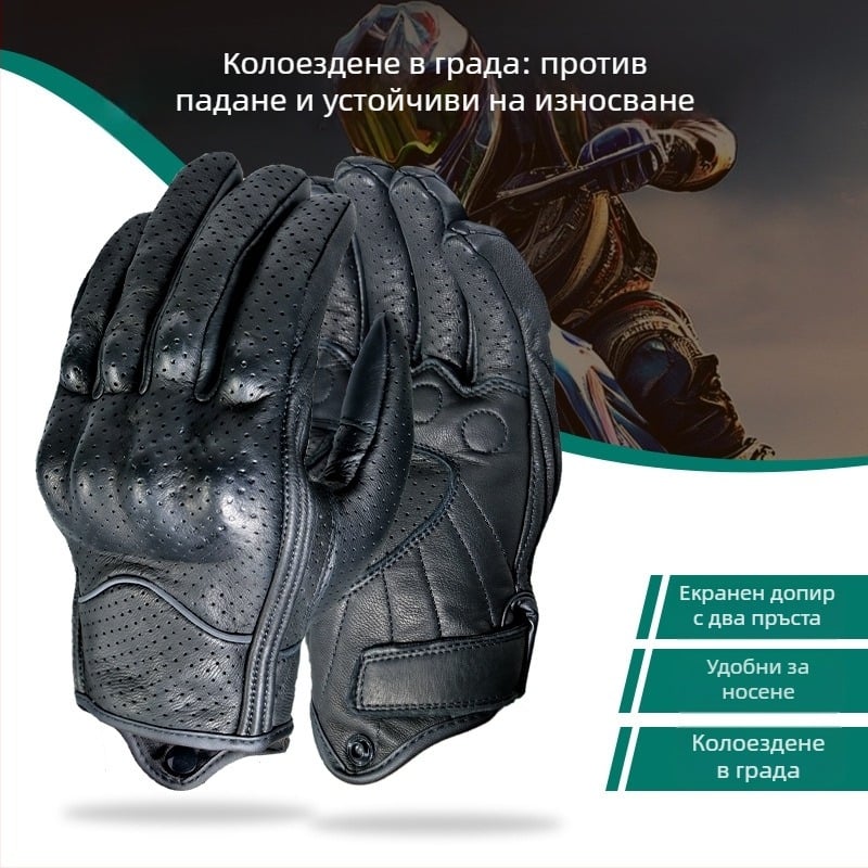 Пролетно-лятни кожени ръкавици за мотоциклетизъм, перфорирани, дишащи, с твърд защитен корпус, унисекс, черни, тактически, къс модел