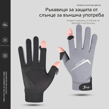 Ice Silk слънцезащитни ръкавици за мъже – без пръсти, за шофиране, антихлъзгващи, сензорен екран, въртящ се капак, за открити спортове, планински туризъм и риболов