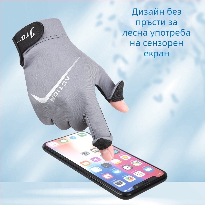 Ice Silk слънцезащитни ръкавици за мъже – без пръсти, за шофиране, антихлъзгващи, сензорен екран, въртящ се капак, за открити спортове, планински туризъм и риболов