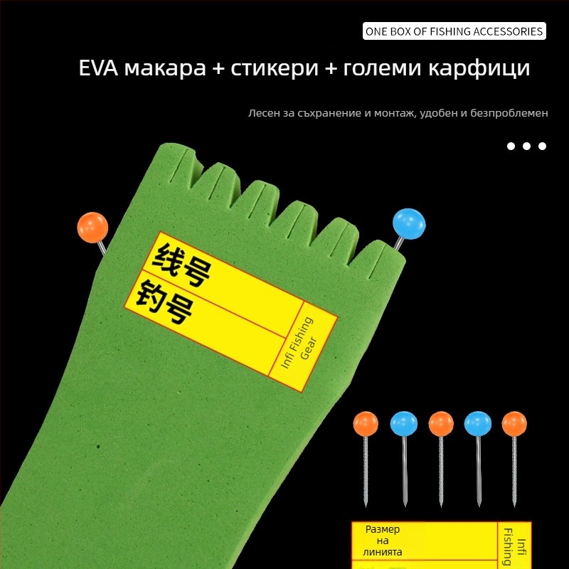 Кутия за съхранение на куки и риболовни линии за морски риболов с пяна дъска