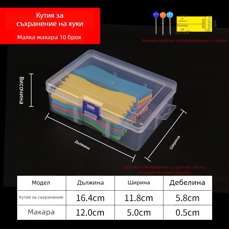 Кутия за съхранение на куки и риболовни линии за морски риболов с пяна дъска