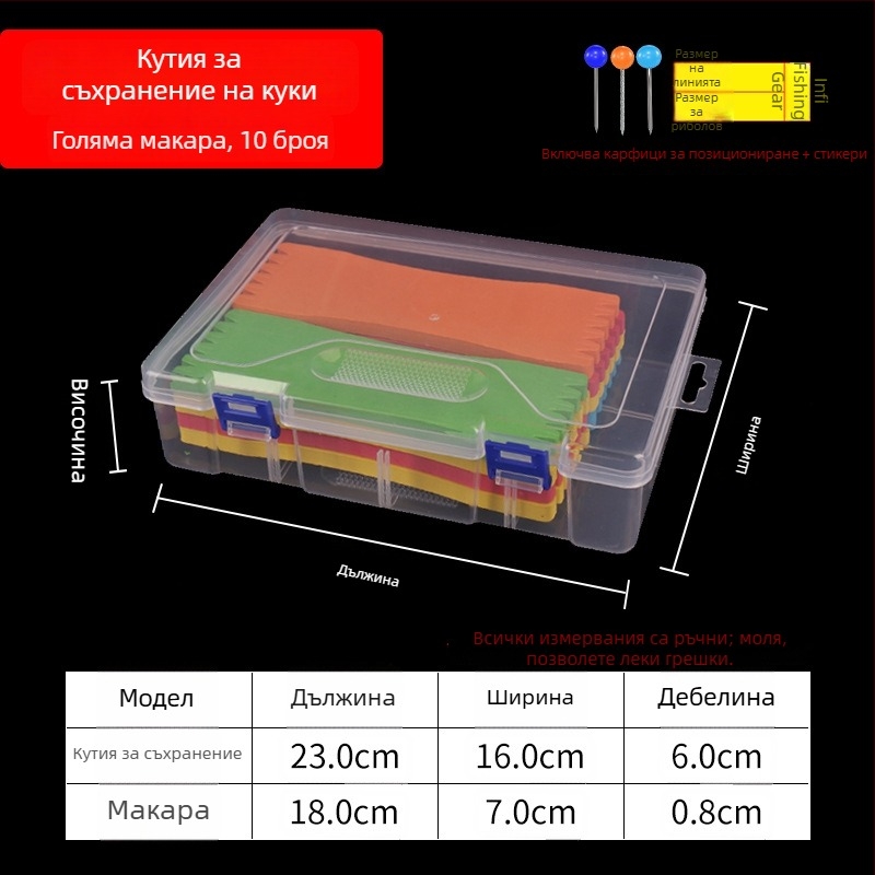 Кутия за съхранение на куки и риболовни линии за морски риболов с пяна дъска