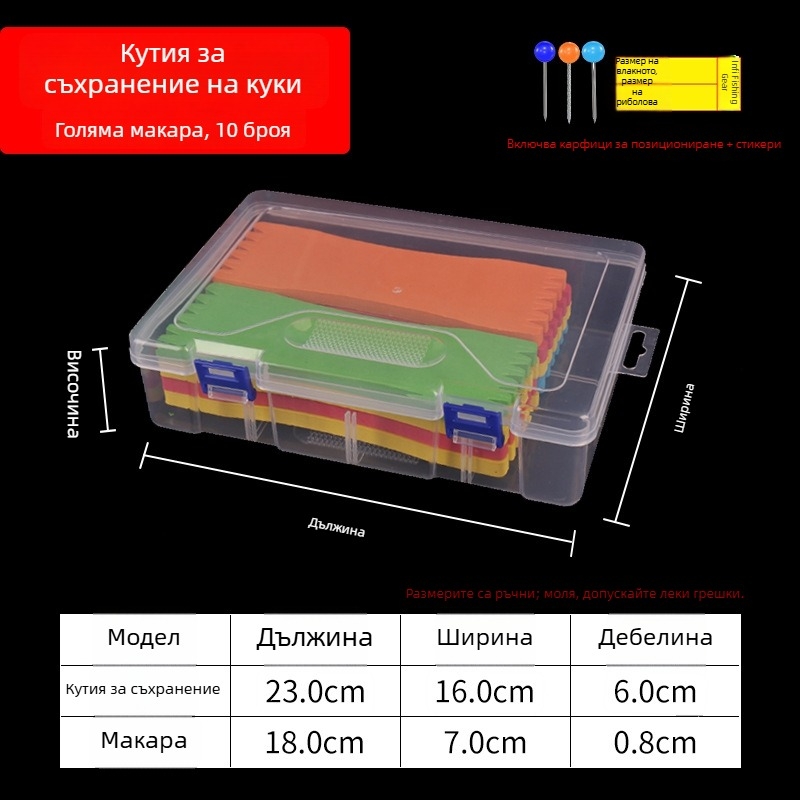 Кутия за съхранение на куки и риболовни линии за морски риболов с пяна дъска