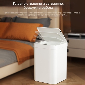 Умен сенсорен кош за отпадъци с капак, напълно автоматичен, 4 л капацитет, за дома – кухня, баня, тоалетна и хол, с кабелно захранване