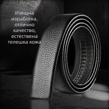Мъжки колан от първокласна телешка кожа с шарка личи, бизнес стил, минималистичен и универсален за младежи, автоматична катарама