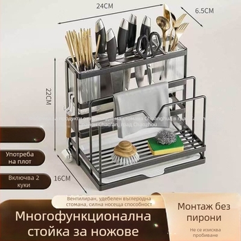 Интегриран държач за ножове и дъска за рязане за кухненския плот — органайзер за ножове и дъски, място за пръчки за хранене и капаци на тенджери.