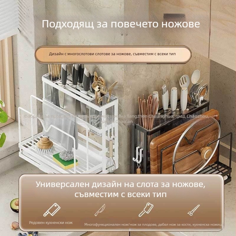 Интегриран държач за ножове и дъска за рязане за кухненския плот — органайзер за ножове и дъски, място за пръчки за хранене и капаци на тенджери.