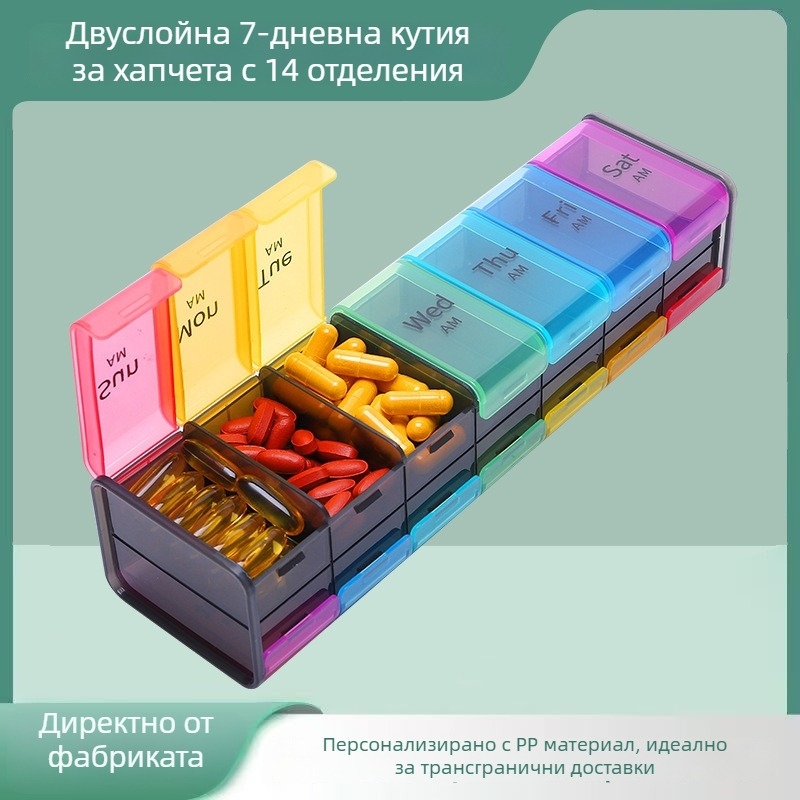 Хранителен клас двустранен 7-дневен органайзер за таблетки с голям капацитет, седемцветни отделения