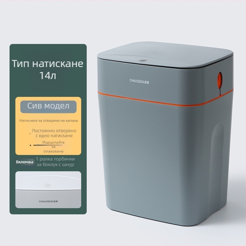 Кош за отпадъци с натискащ се капак, устойчива на миризми конструкция, за домашна употреба — кухня, баня, хол или спалня