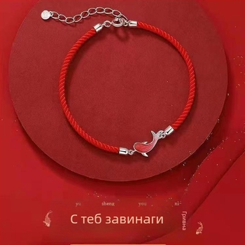 Пара гривни от червена връв със зодиакални мотиви, уникален дизайн, подарък за рожден ден на двойка