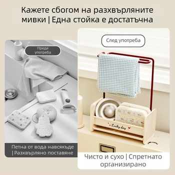 Държач за кухненски кърпи и гъби с дренаж — без пробиване, монтиран на плот или стена