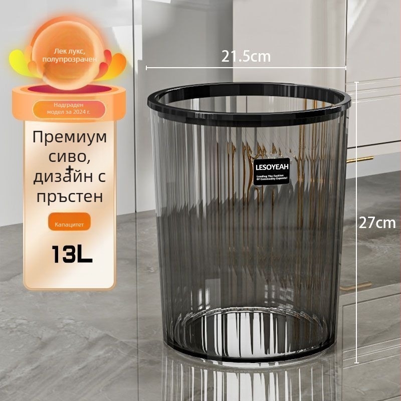 Нов модел луксозно прозрачно кофа за боклук с голям капацитет и кофа за цветя за спалня, дневна, офис, кухня и баня