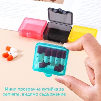 Хранително качество мини цветни квадратни кутии за лекарства, 4 броя, запечатани преносими кутии за таблетки