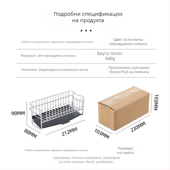 Тесен държач за сушене за кухненски плот и мивка, от 304 неръждаема стомана, за гъби и кърпи