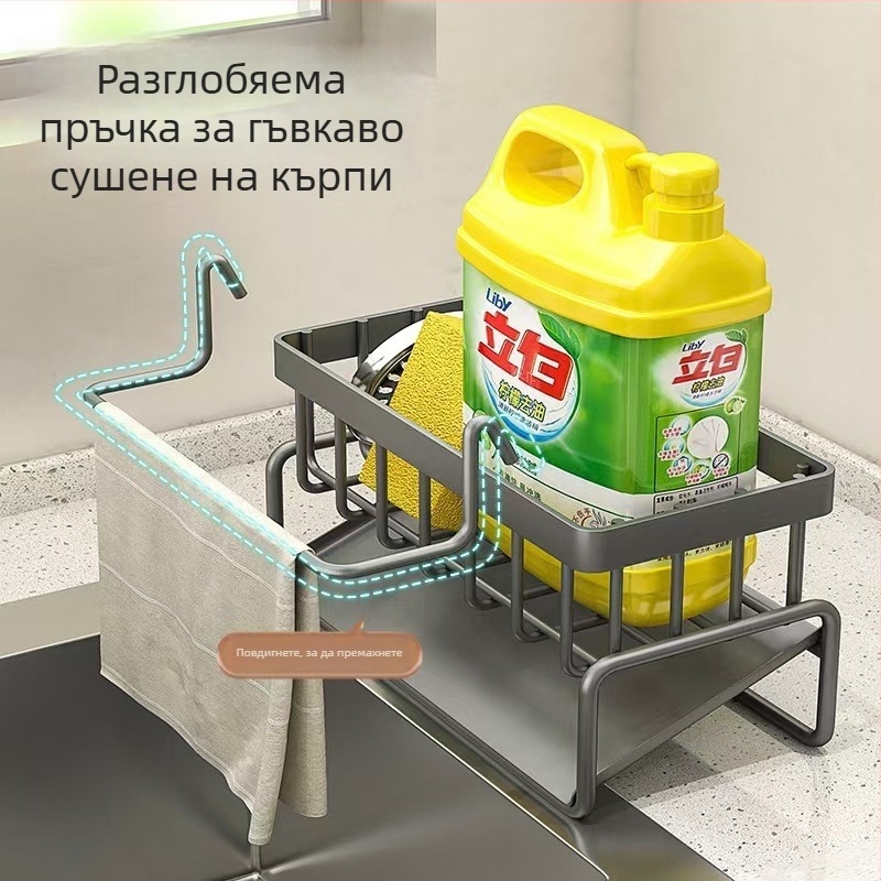 Кухненски органайзер за мивка с дренажна кошница и държач за гъби и почистващи препарати