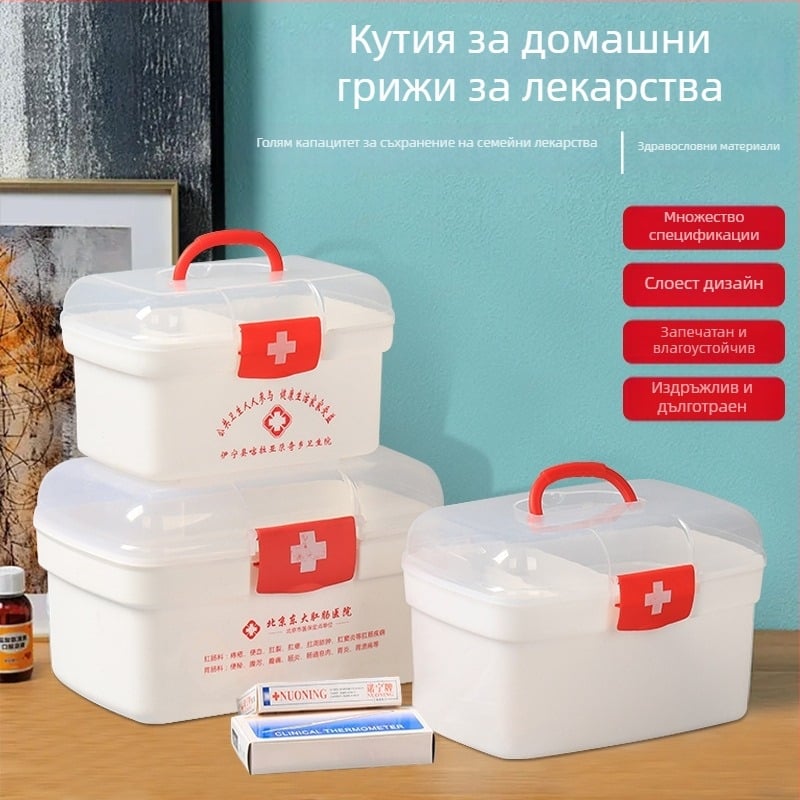Прозрачна преносима кутия за лекарства с множество отделения за домашна употреба