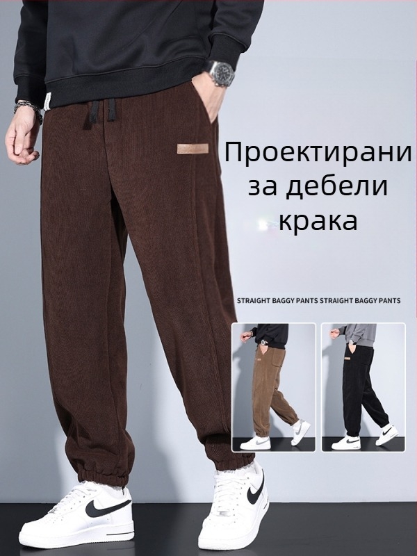 Мъжки спортно-елегантни панталони от corduroy с флисово подплата, свободна кройка