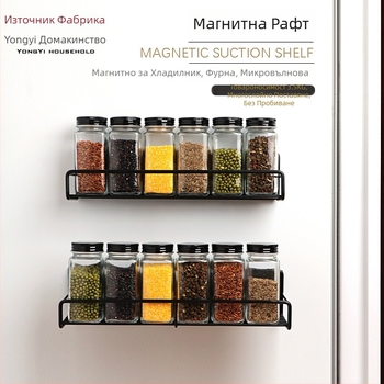 Магнитна многослойна поставка за подправки, стенна без пробиване