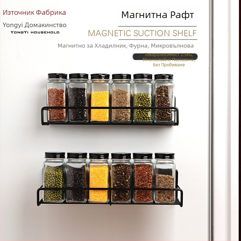 Магнитна многослойна поставка за подправки, стенна без пробиване