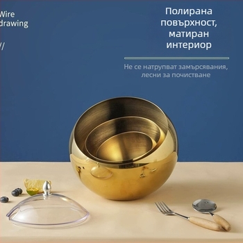 Сферична купа от неръждаема стомана за сосове със капак – съд за подправки за самостоятелно сервиране