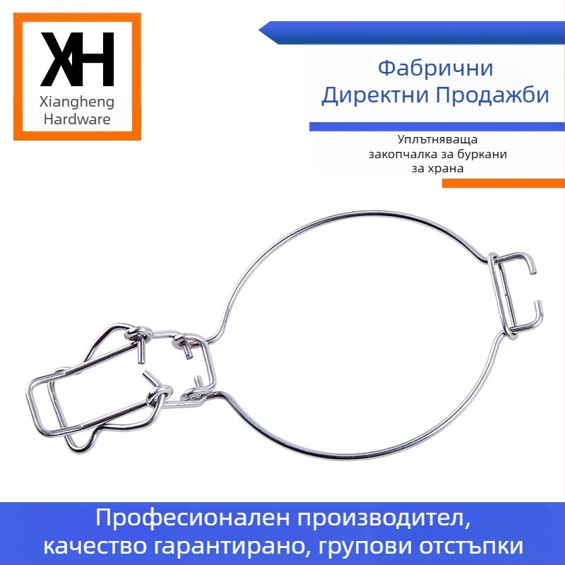 Влагоустойчив неръждаем съд за съхранение със пружинно уплътняващ капак и щипка, за чай и сушена портокалова кора