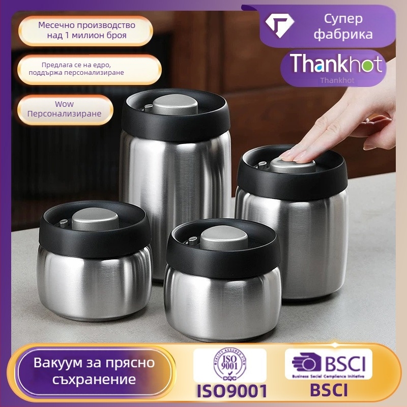 Вакуумни буркани от неръждаема стомана за чай и кафе на зърна – хранителен клас, влагозащитен комплект за съхранение, обем 1–2 л